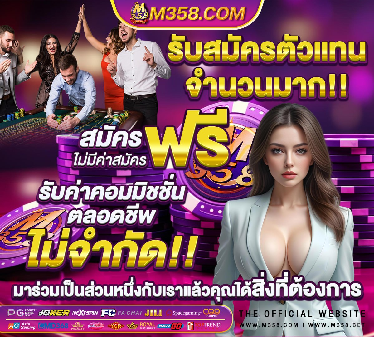 ผลบอลสดวันนี movierulz plz 50